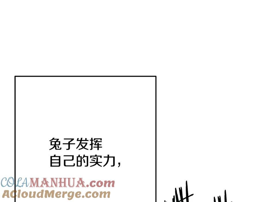 重启地下城 第141话 第一域大变样 第209页