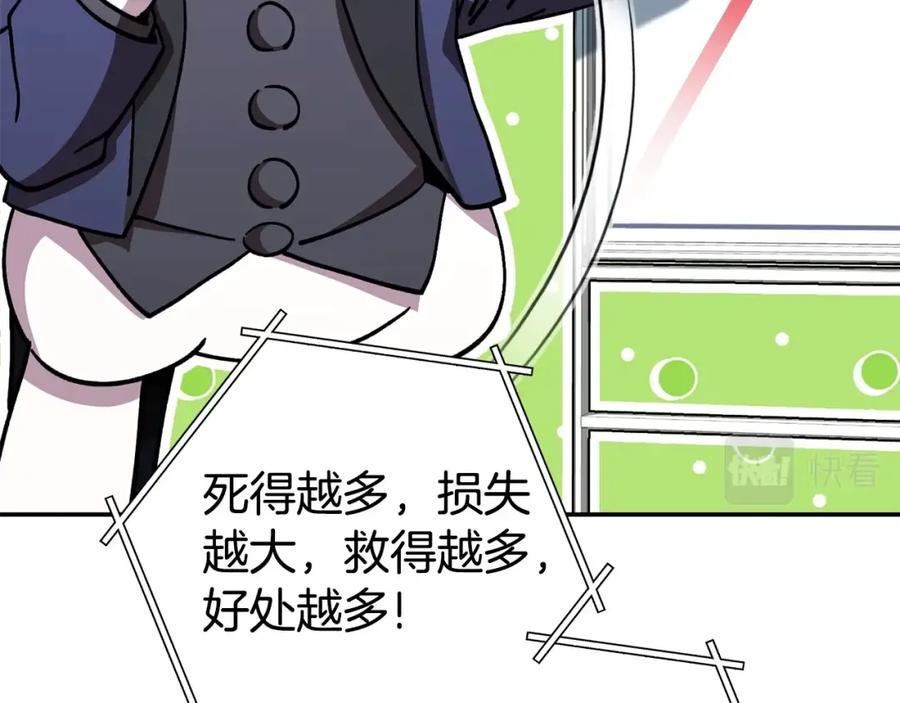 重启地下城 第141话 第一域大变样 第148页