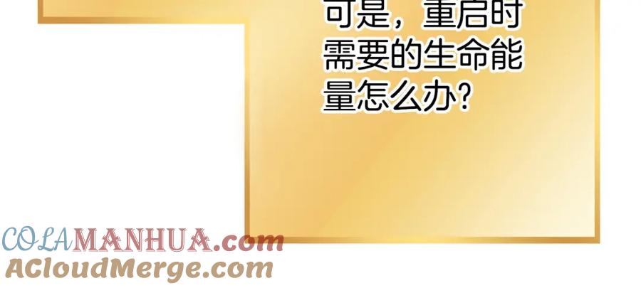 重启地下城 第141话 第一域大变样 第29页