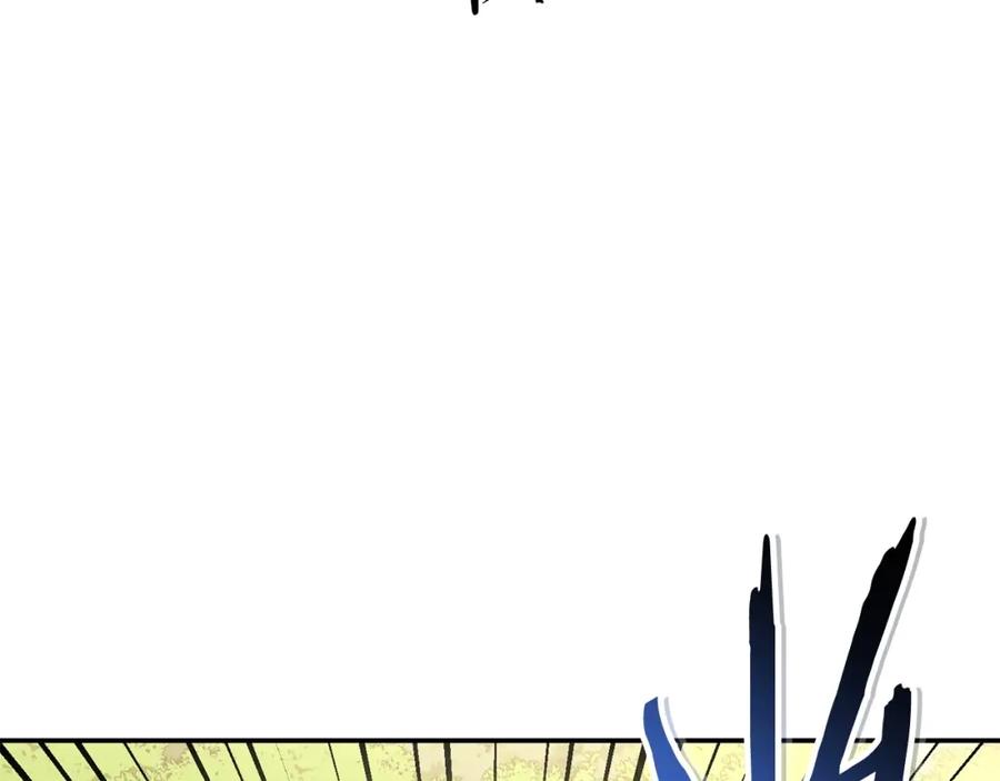 重启地下城 第141话 第一域大变样 第196页
