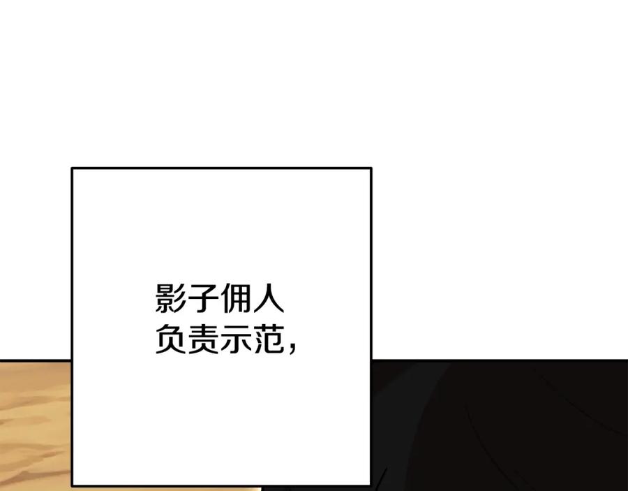 重启地下城 第142话 创世之书吗！ 第66页