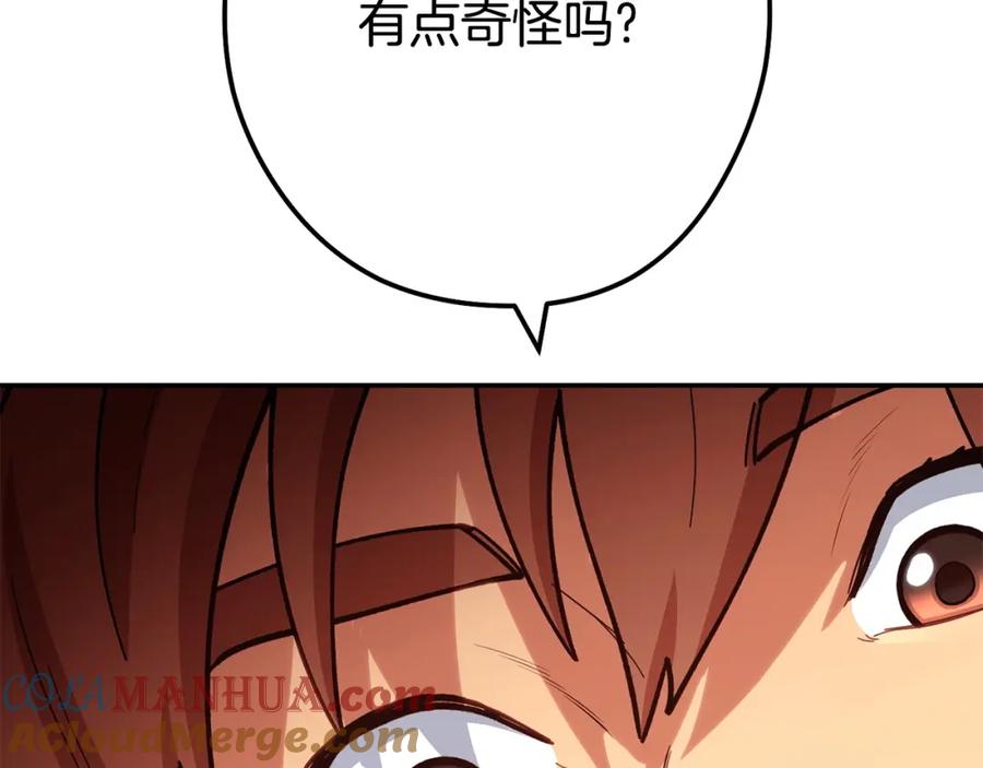 重启地下城 第142话 创世之书吗！ 第229页