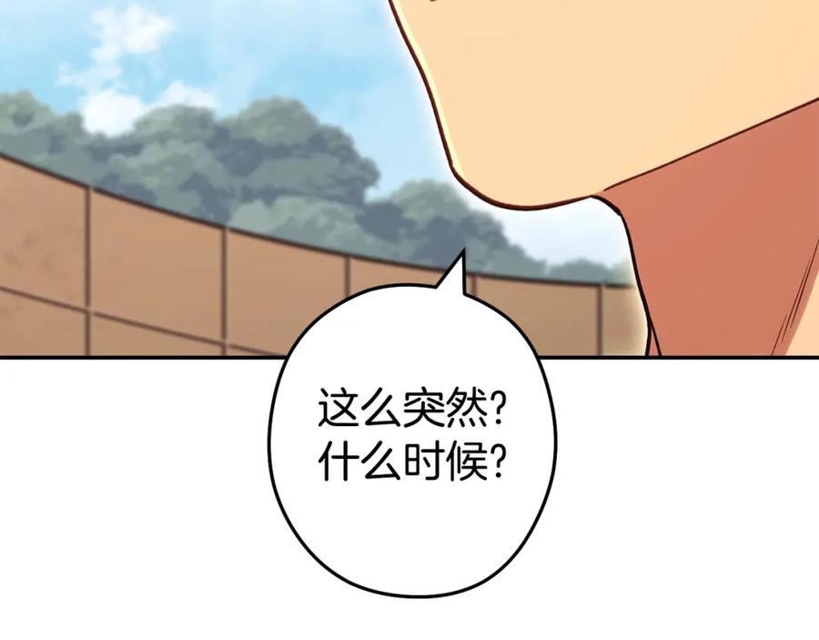 重启地下城 第142话 创世之书吗！ 第164页