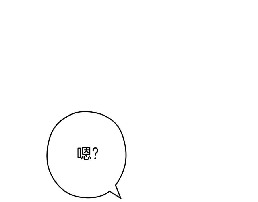 重启地下城 第142话 创世之书吗！ 第122页