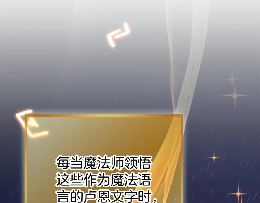 重启地下城 第142话 创世之书吗！ 第144页