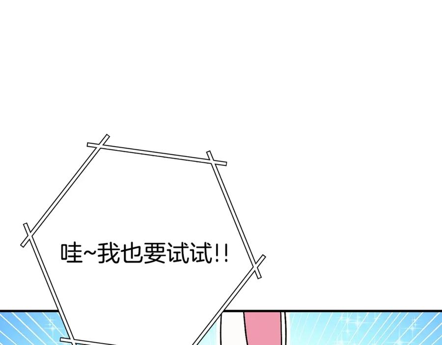 重启地下城 第142话 创世之书吗！ 第204页