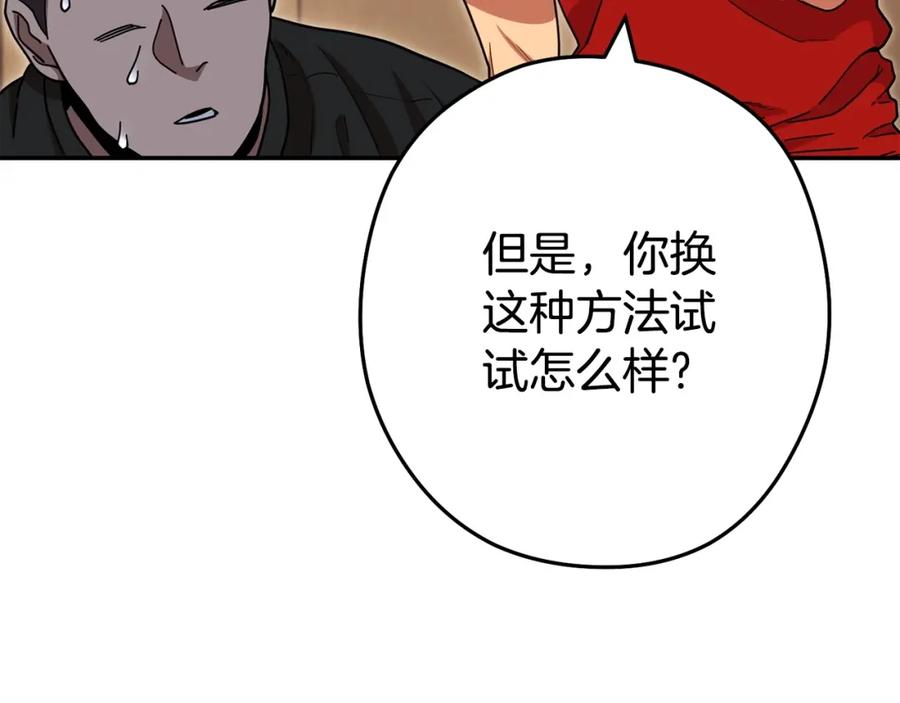重启地下城 第142话 创世之书吗！ 第76页