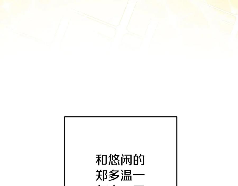 重启地下城 第142话 创世之书吗！ 第54页
