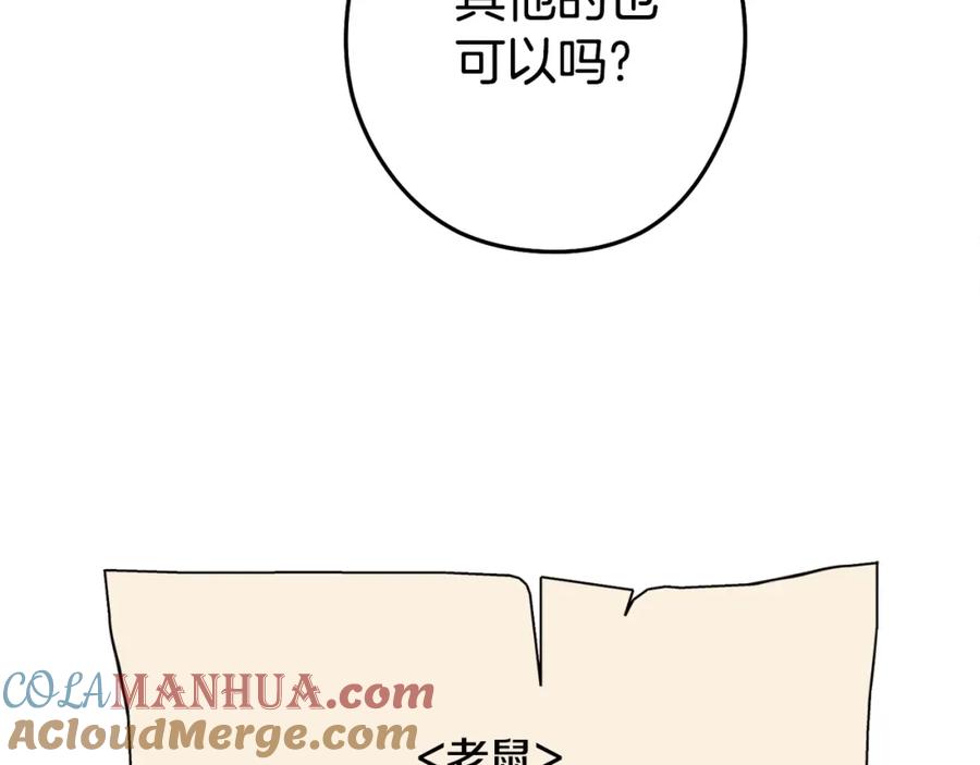 重启地下城 第142话 创世之书吗！ 第217页