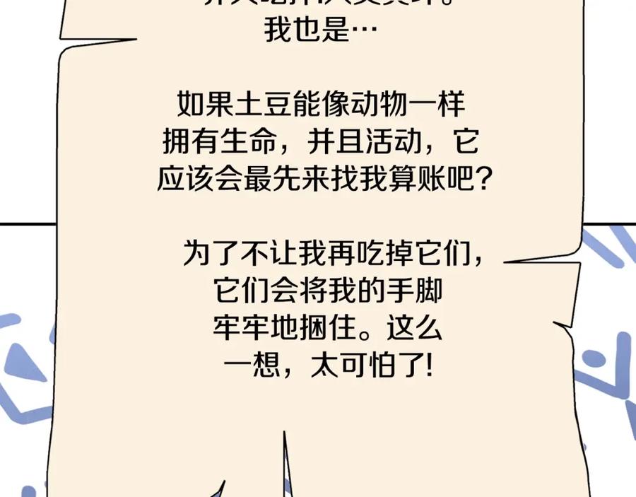 重启地下城 第142话 创世之书吗！ 第127页
