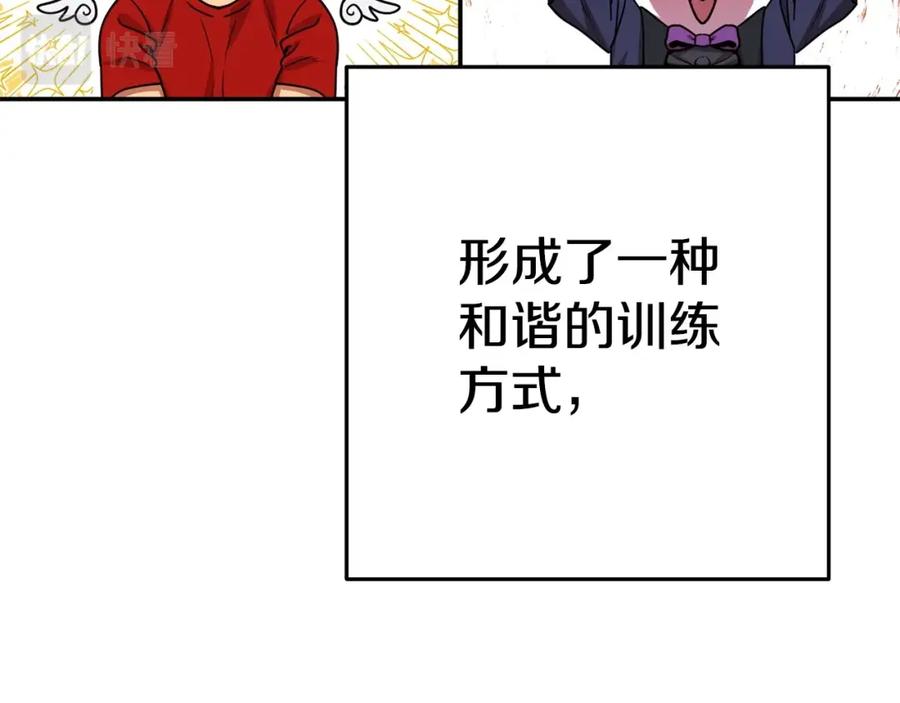 重启地下城 第142话 创世之书吗！ 第84页