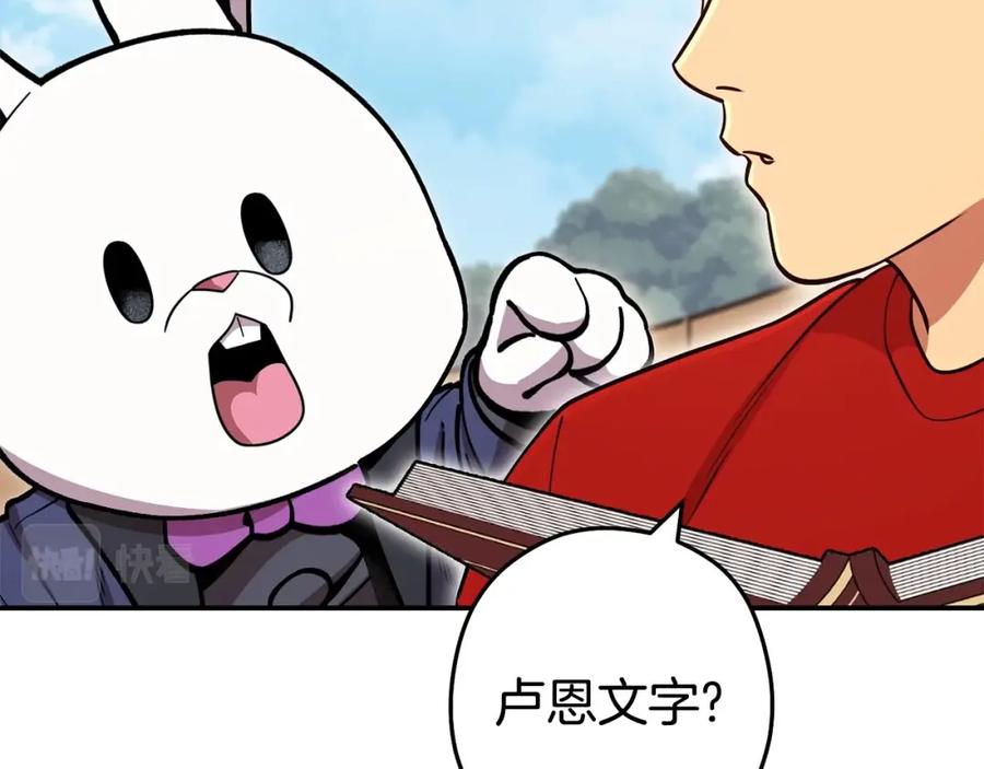 重启地下城 第142话 创世之书吗！ 第134页