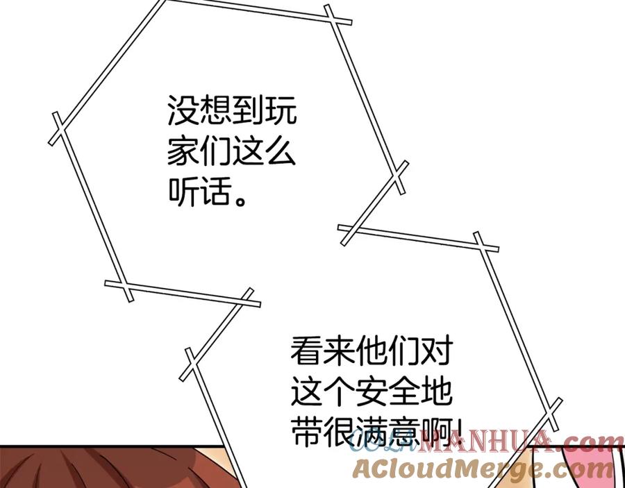 重启地下城 第142话 创世之书吗！ 第17页