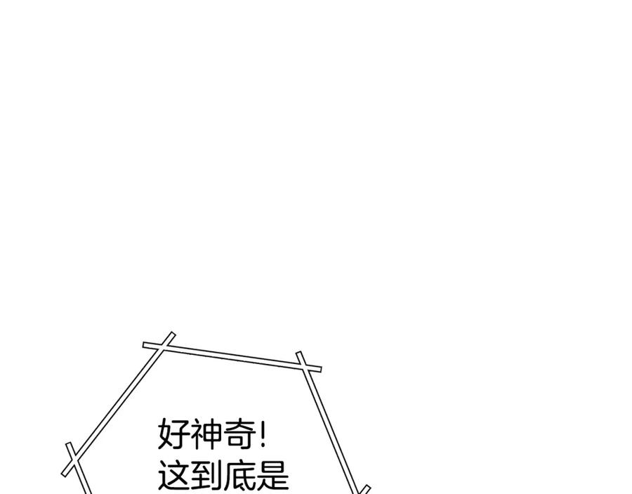 重启地下城 第142话 创世之书吗！ 第226页