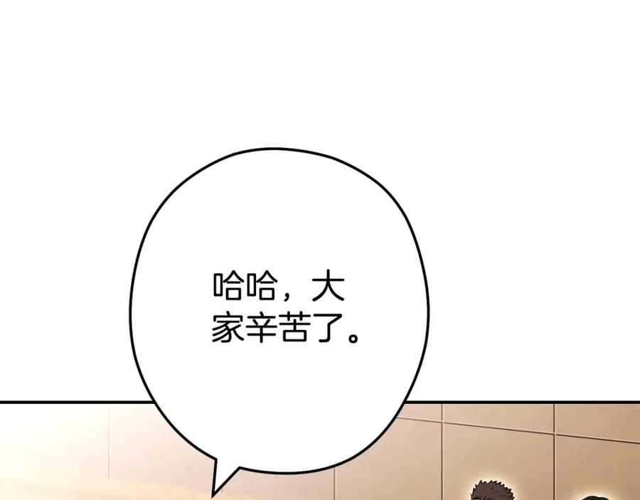 重启地下城 第142话 创世之书吗！ 第91页