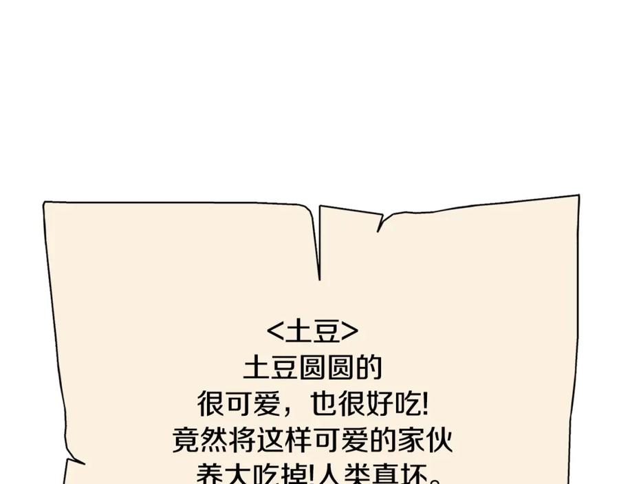 重启地下城 第142话 创世之书吗！ 第126页