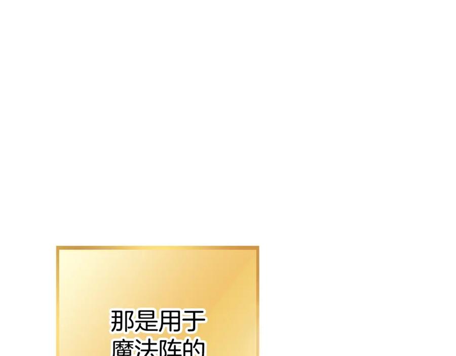 重启地下城 第142话 创世之书吗！ 第136页