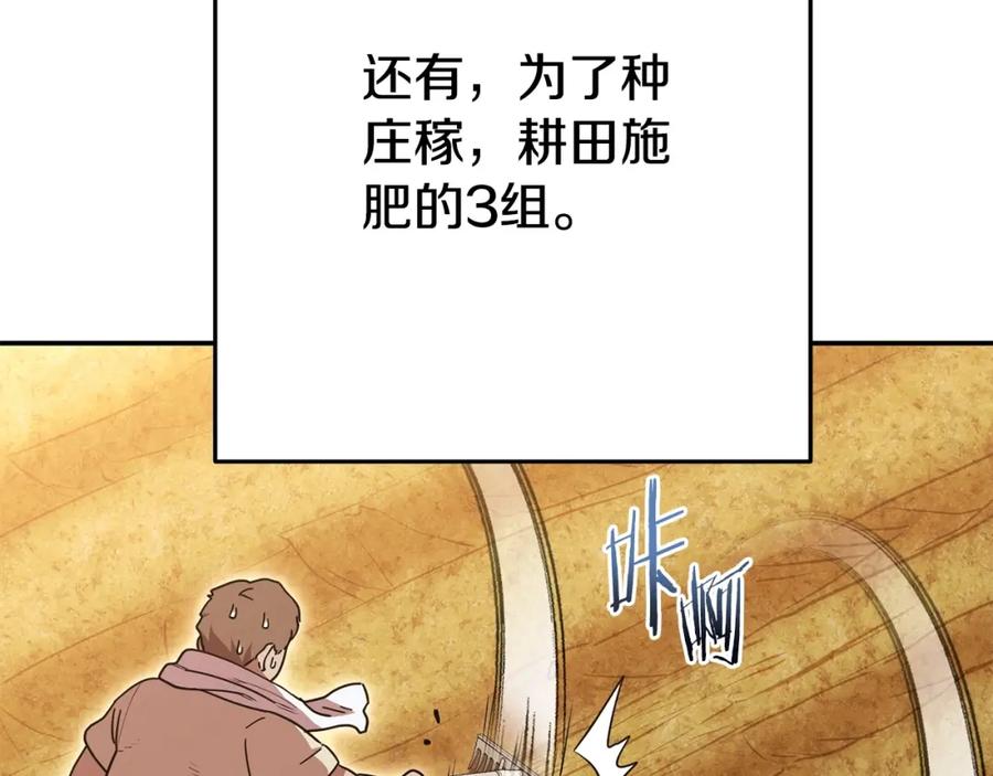 重启地下城 第142话 创世之书吗！ 第64页