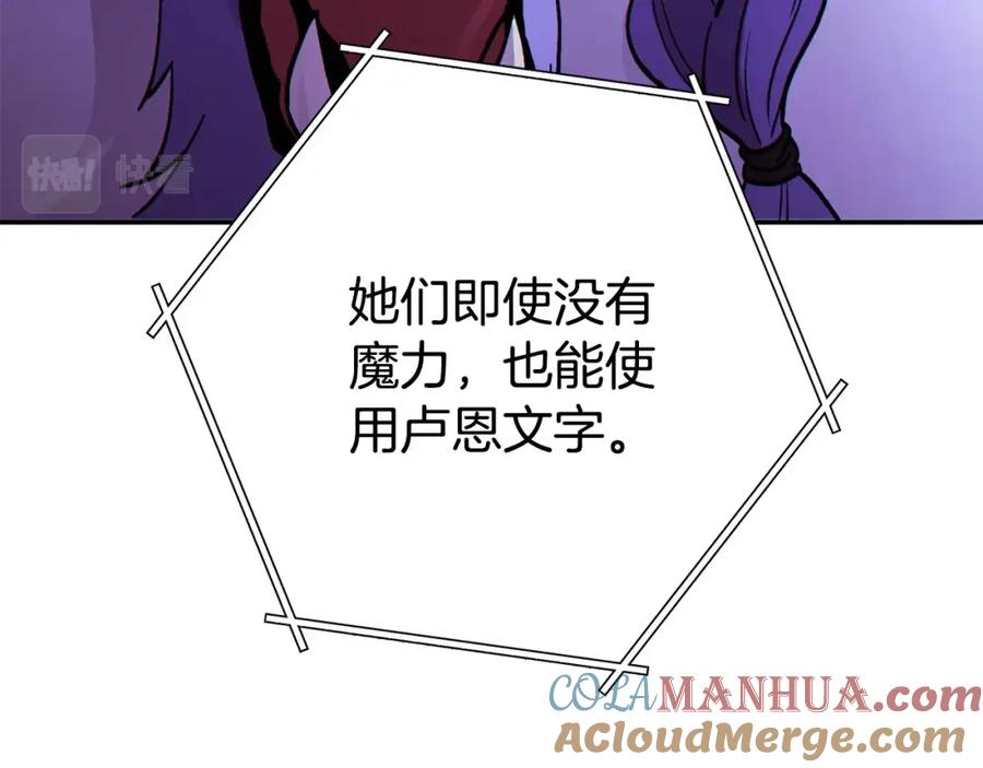 重启地下城 第142话 创世之书吗！ 第161页