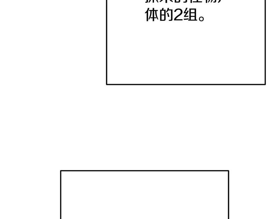 重启地下城 第142话 创世之书吗！ 第63页