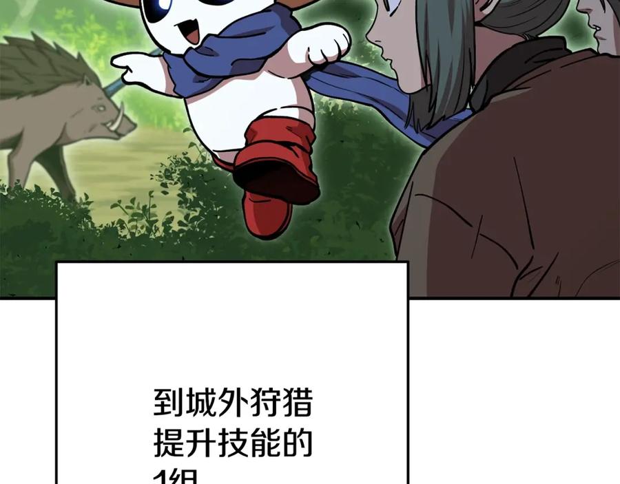 重启地下城 第142话 创世之书吗！ 第59页