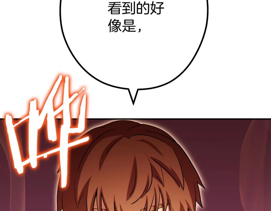 重启地下城 第142话 创世之书吗！ 第239页