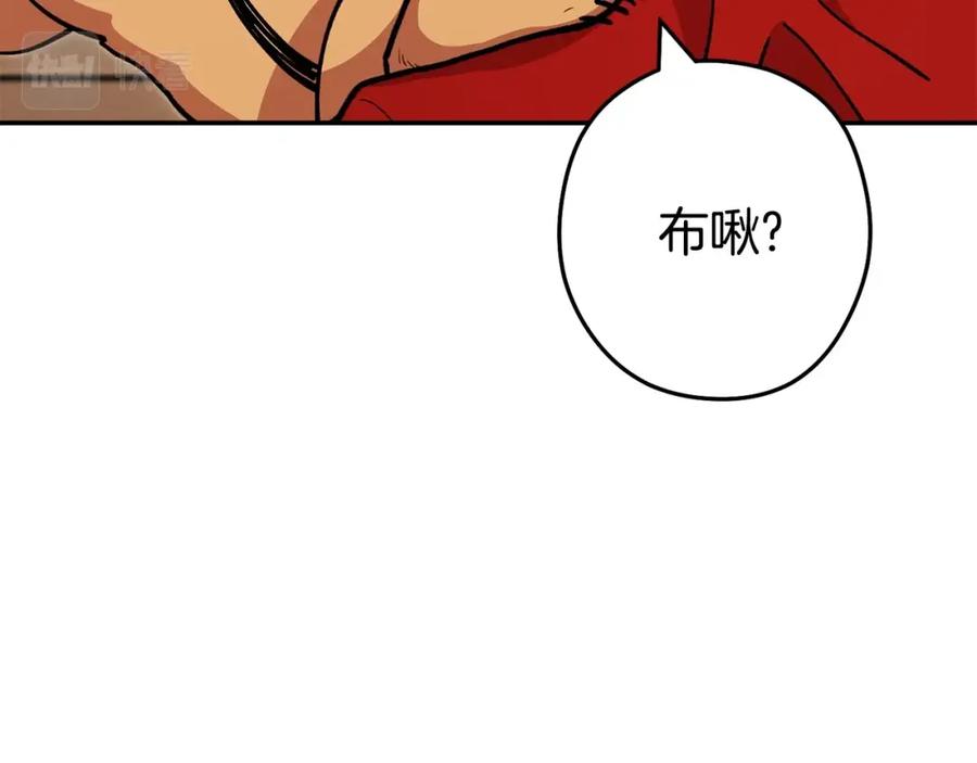重启地下城 第142话 创世之书吗！ 第36页