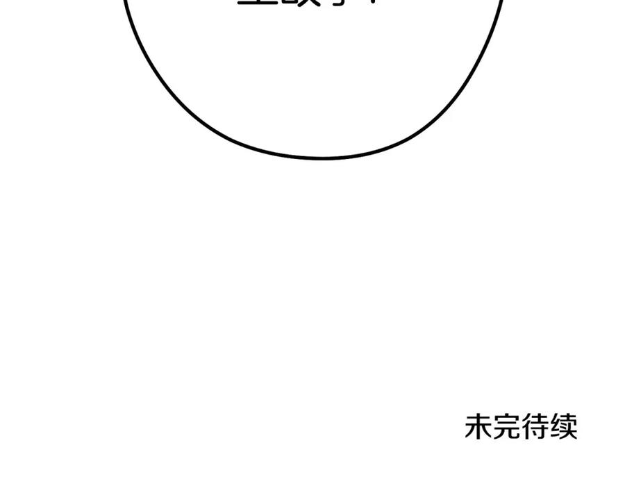 重启地下城 第142话 创世之书吗！ 第242页