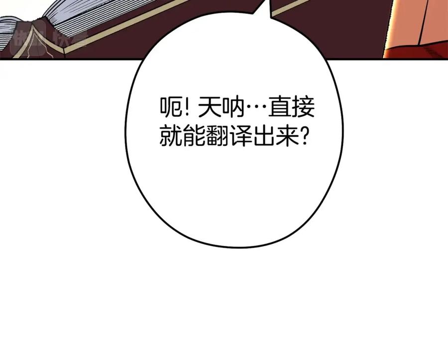 重启地下城 第142话 创世之书吗！ 第220页
