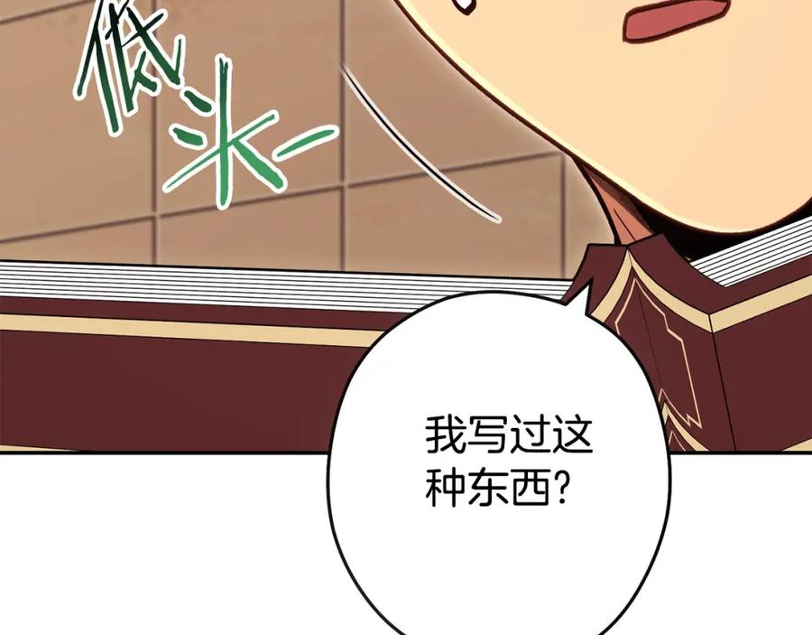 重启地下城 第142话 创世之书吗！ 第124页
