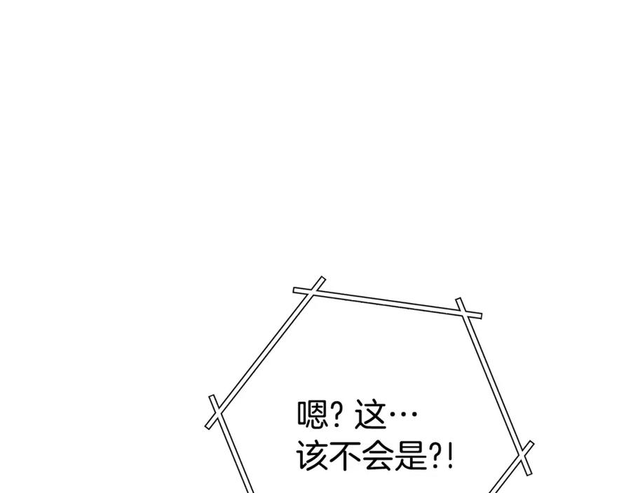 重启地下城 第142话 创世之书吗！ 第236页