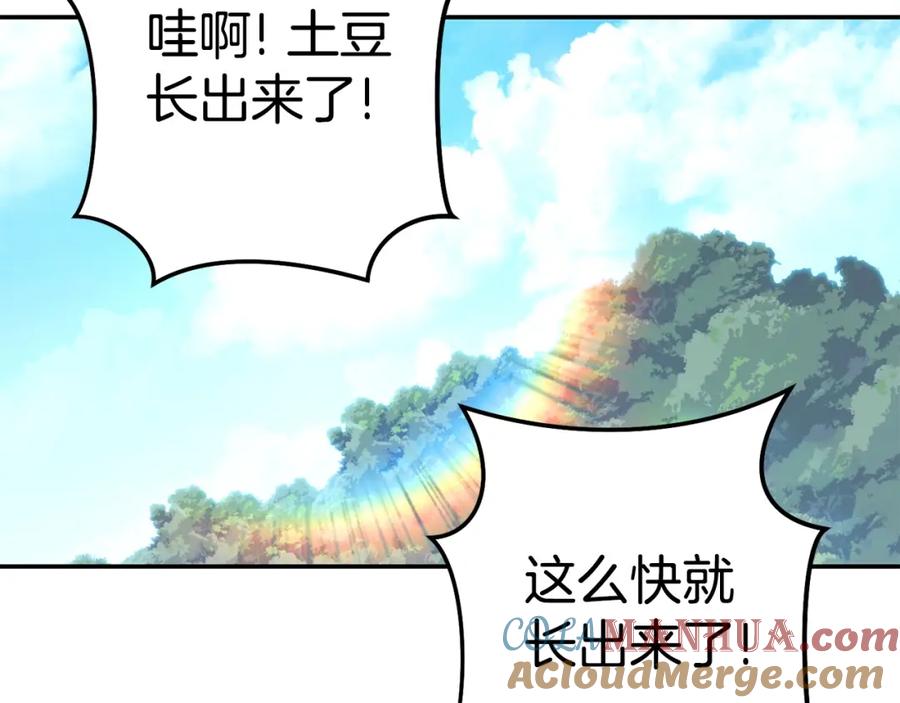 重启地下城 第142话 创世之书吗！ 第89页