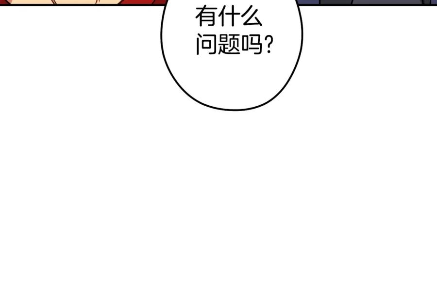 重启地下城 第142话 创世之书吗！ 第19页