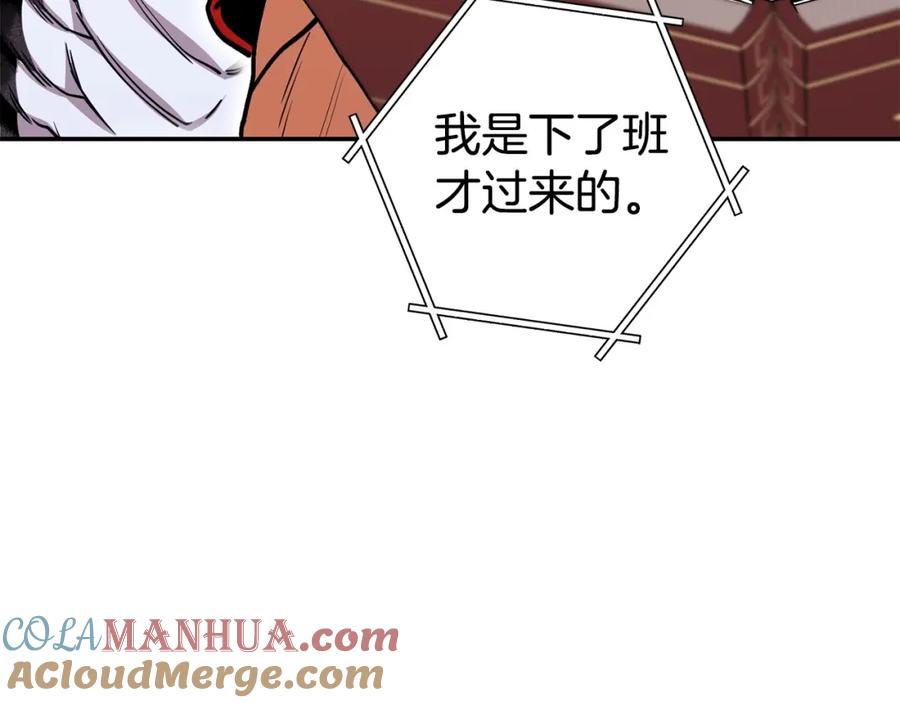 重启地下城 第142话 创世之书吗！ 第121页