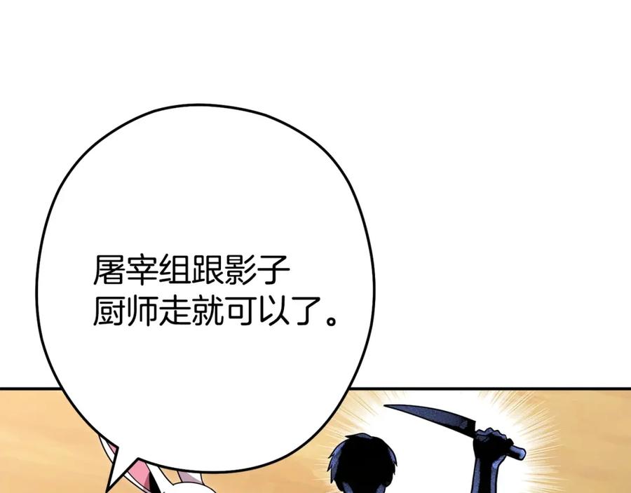 重启地下城 第142话 创世之书吗！ 第12页