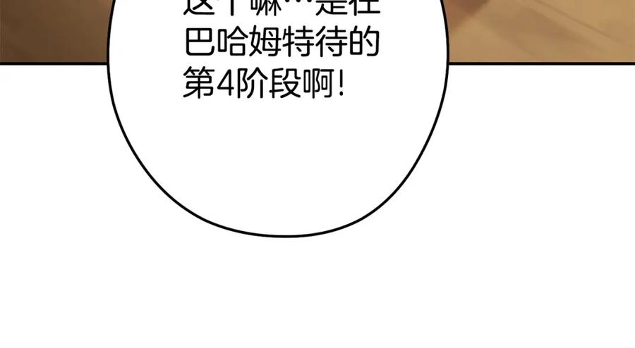 重启地下城 第142话 创世之书吗！ 第168页