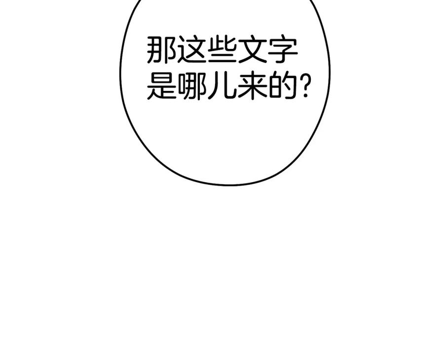 重启地下城 第142话 创世之书吗！ 第132页