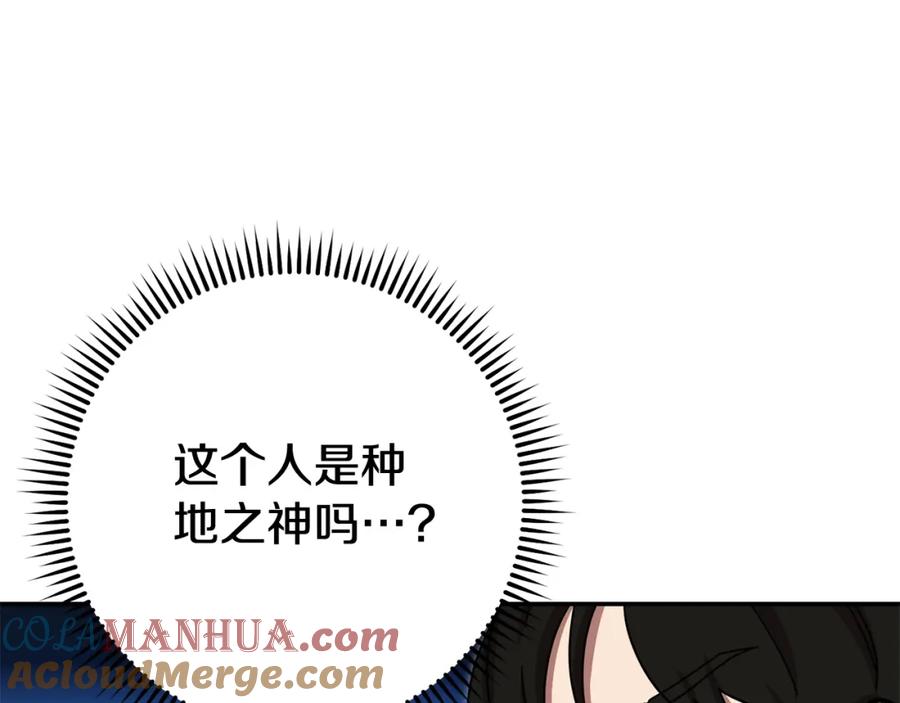 重启地下城 第142话 创世之书吗！ 第105页