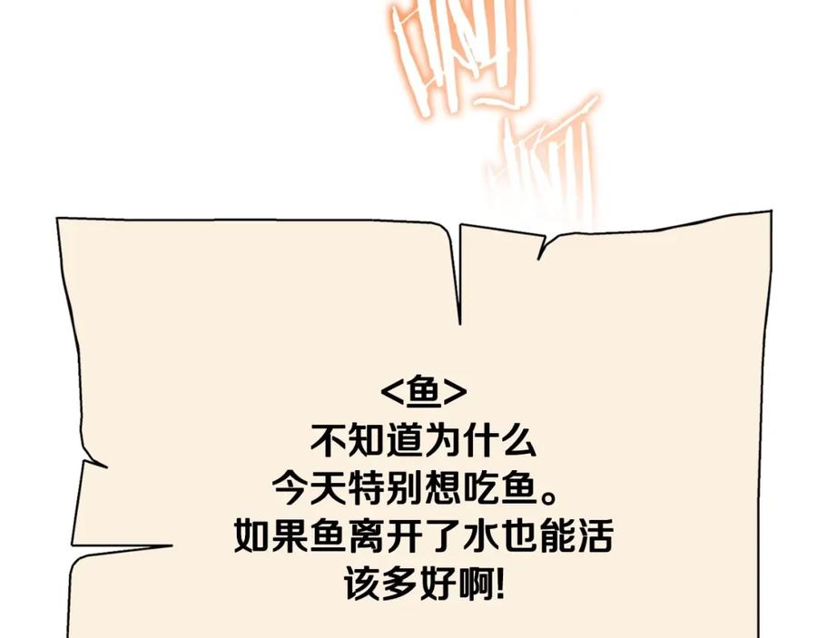 重启地下城 第142话 创世之书吗！ 第223页