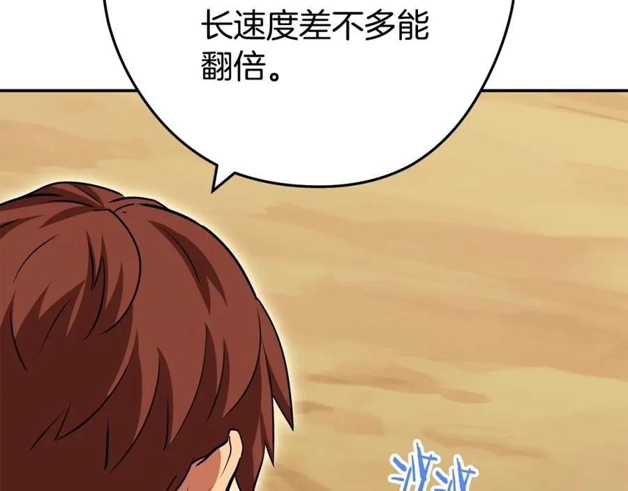 重启地下城 第142话 创世之书吗！ 第115页