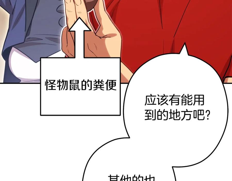 重启地下城 第142话 创世之书吗！ 第216页