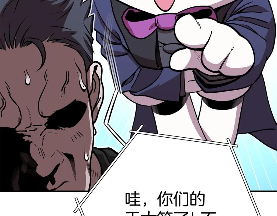 重启地下城 第142话 创世之书吗！ 第80页