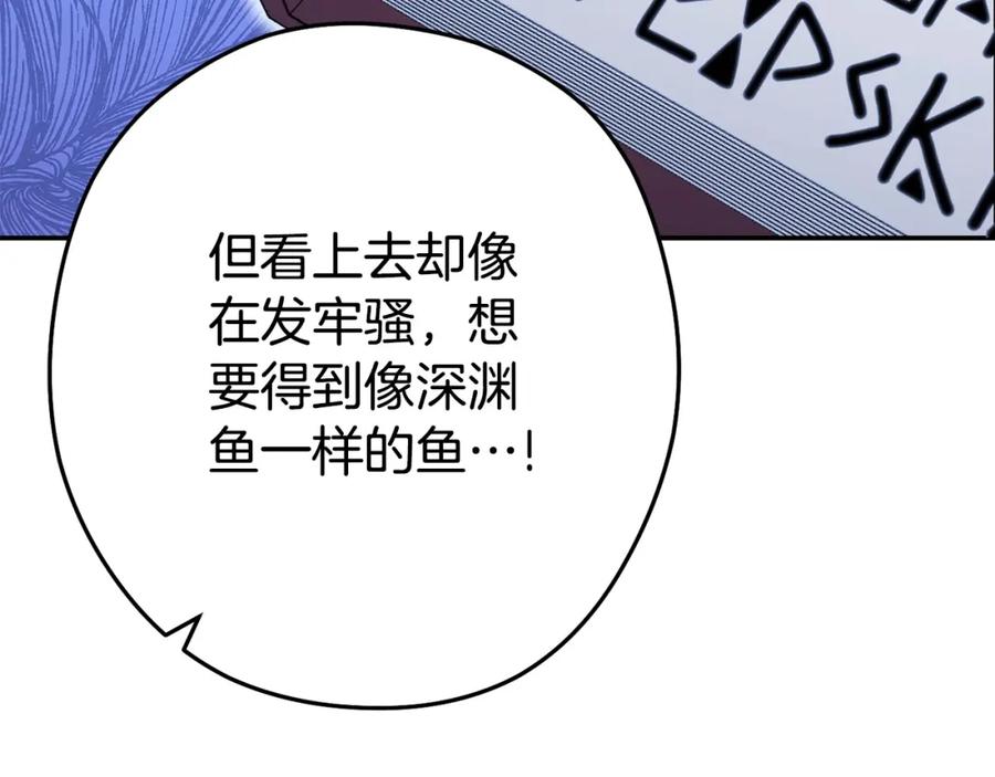 重启地下城 第142话 创世之书吗！ 第234页