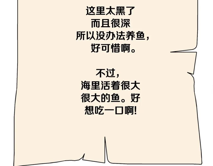 重启地下城 第142话 创世之书吗！ 第224页
