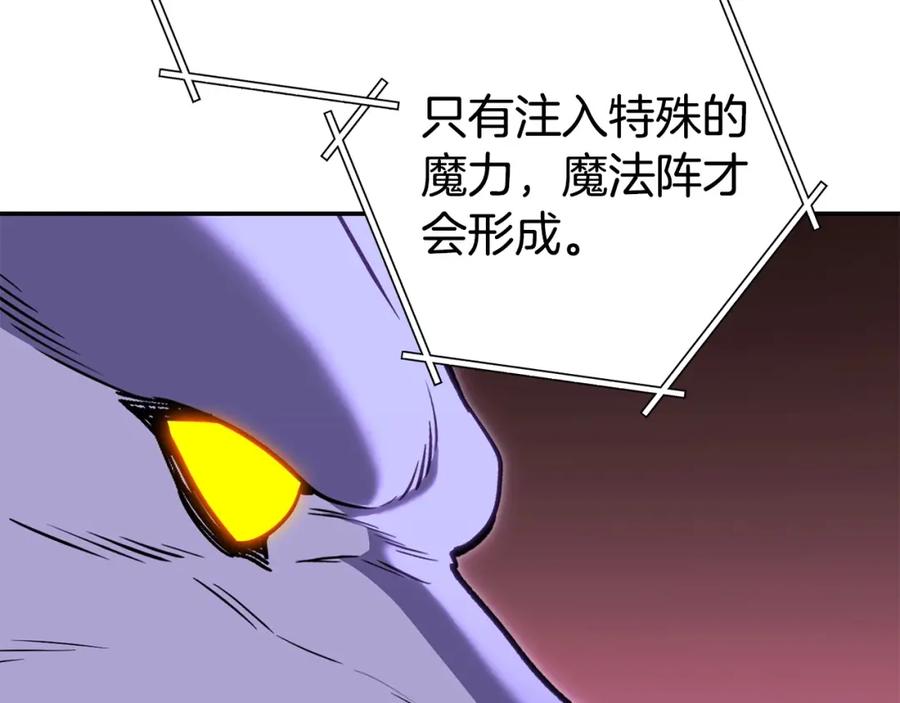 重启地下城 第142话 创世之书吗！ 第175页