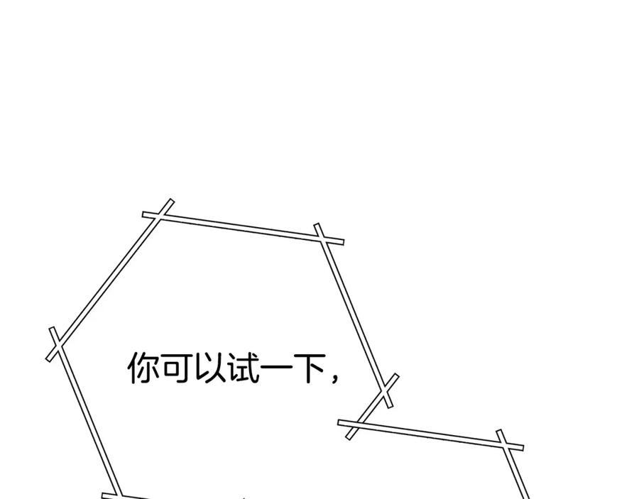 重启地下城 第142话 创世之书吗！ 第182页