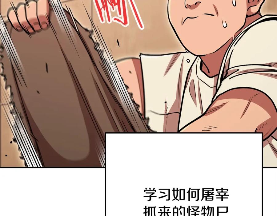 重启地下城 第142话 创世之书吗！ 第62页