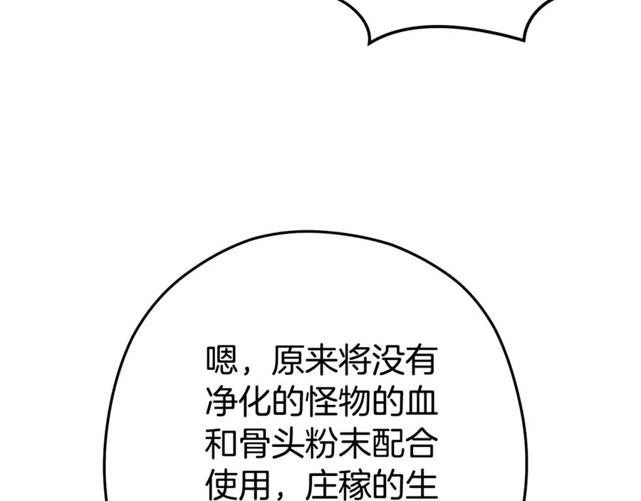 重启地下城 第142话 创世之书吗！ 第114页