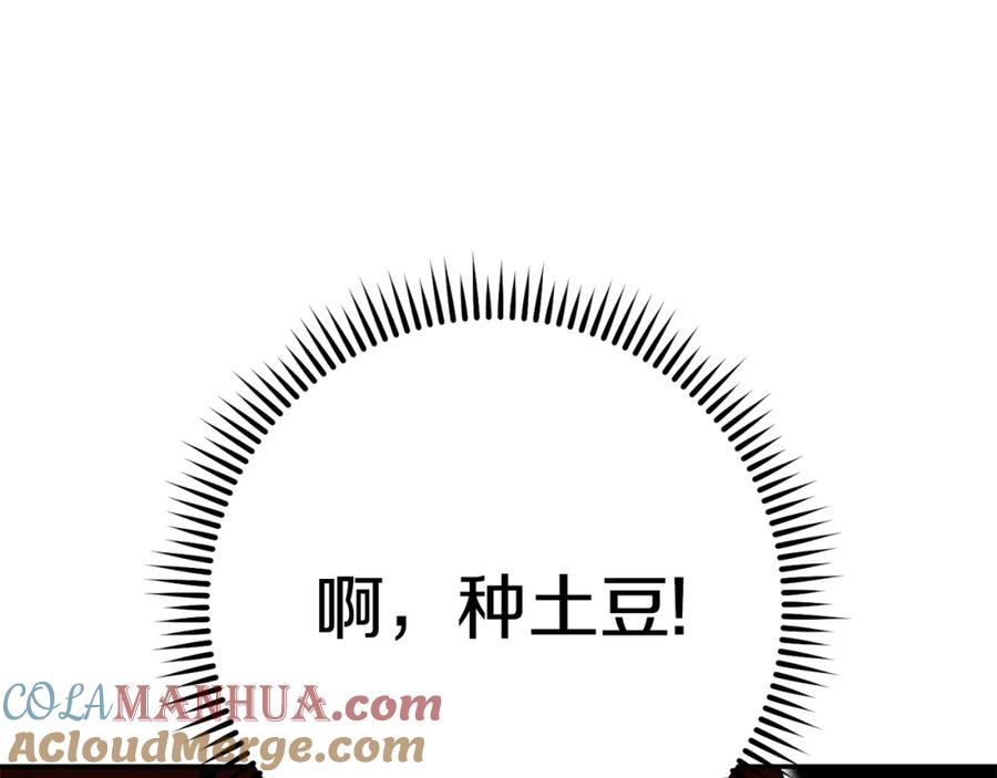 重启地下城 第142话 创世之书吗！ 第185页