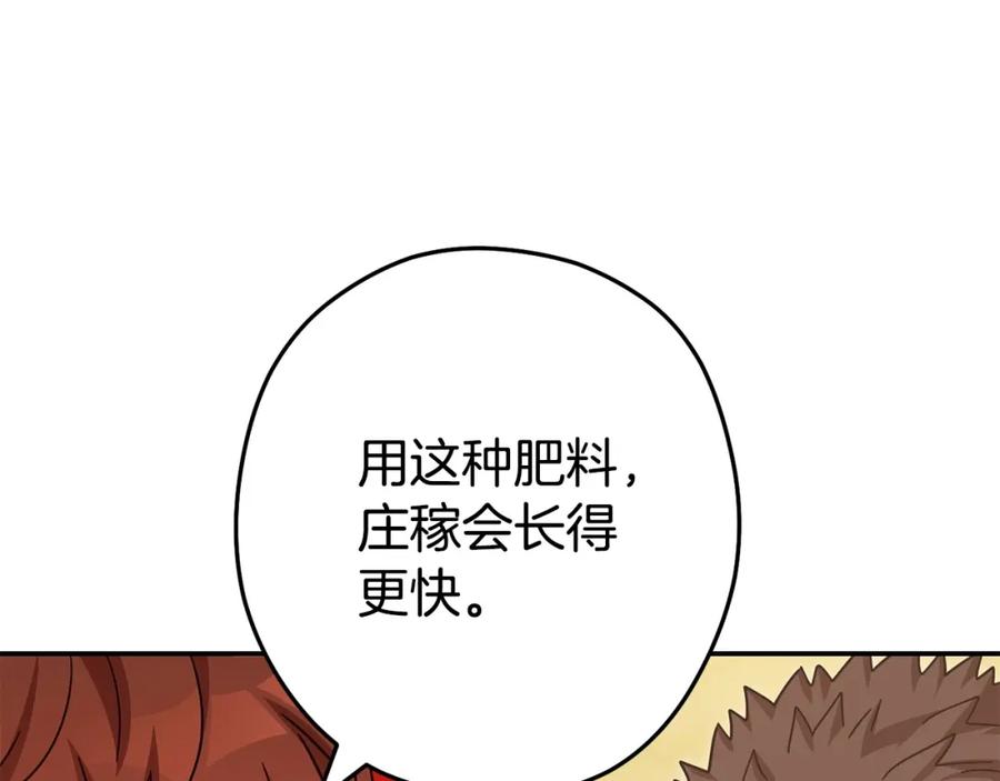 重启地下城 第142话 创世之书吗！ 第108页